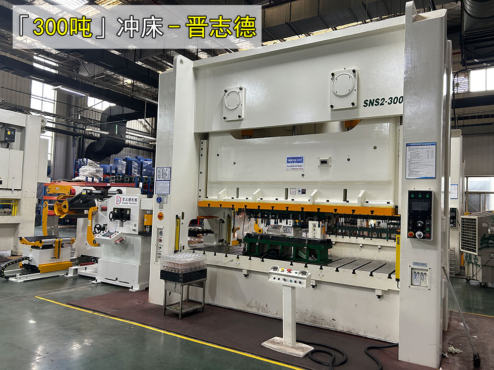 泰國(guó)客戶驗(yàn)收沖床